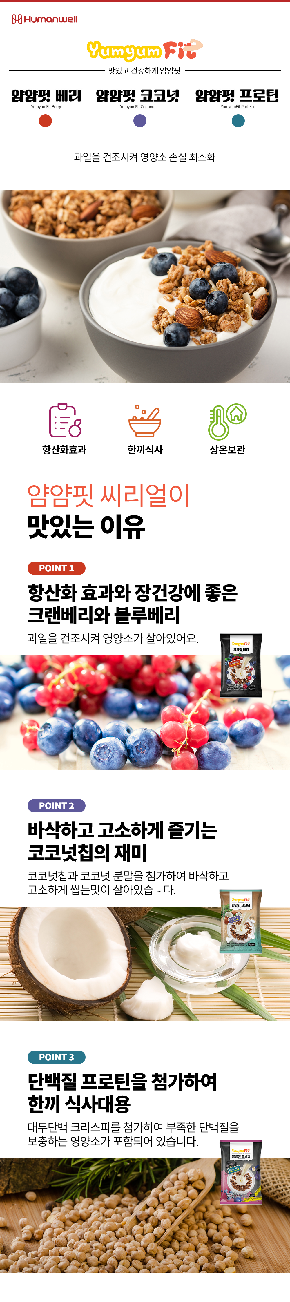 Yumyumfit_01.png