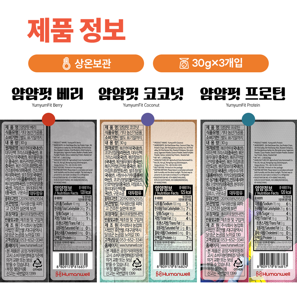 Yumyumfit_05.png